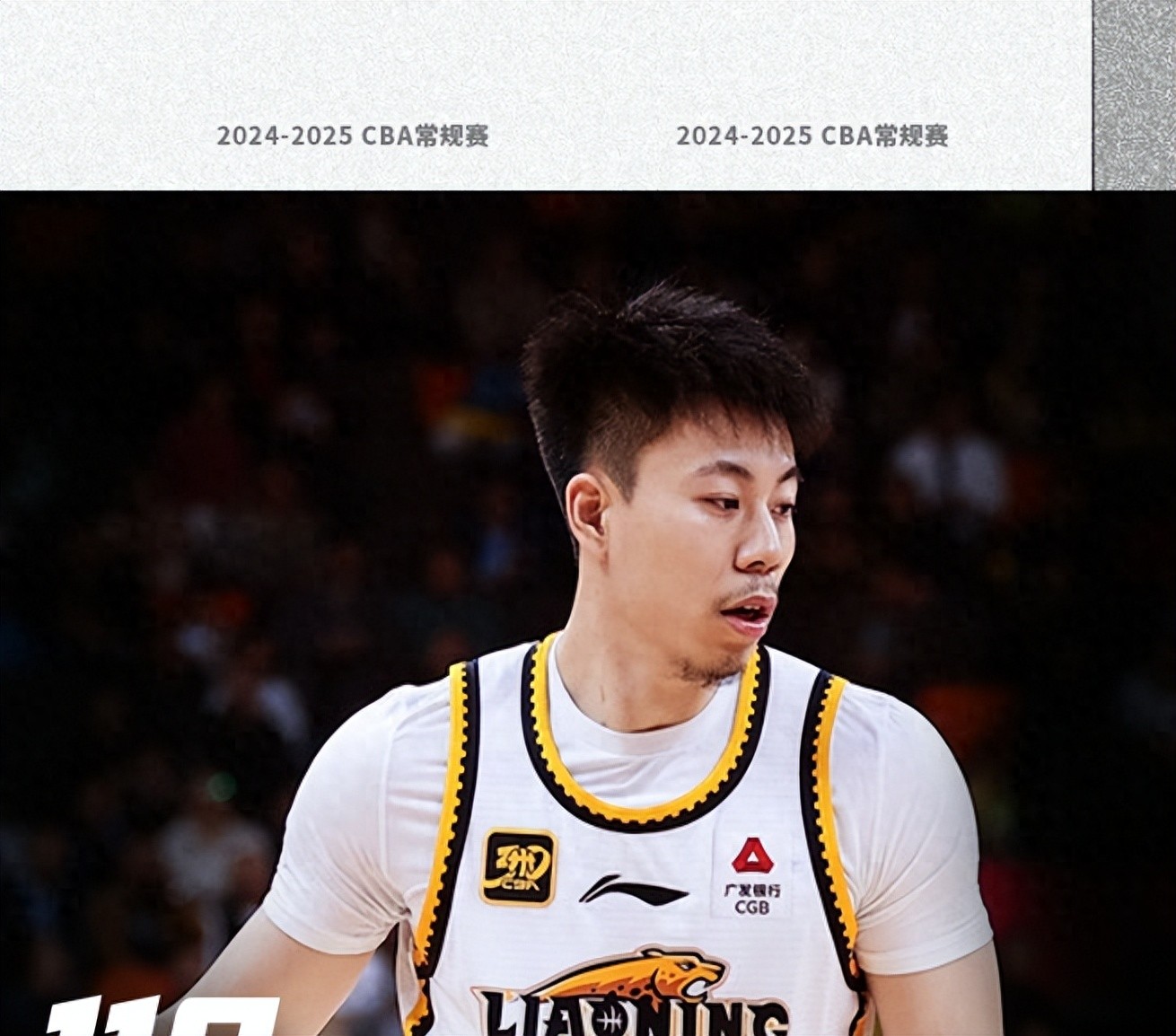 山东队大胜，士气高涨备战接下来的比赛的简单介绍