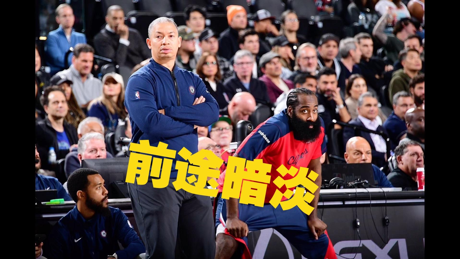 快船队遭遇关键球员伤病困扰