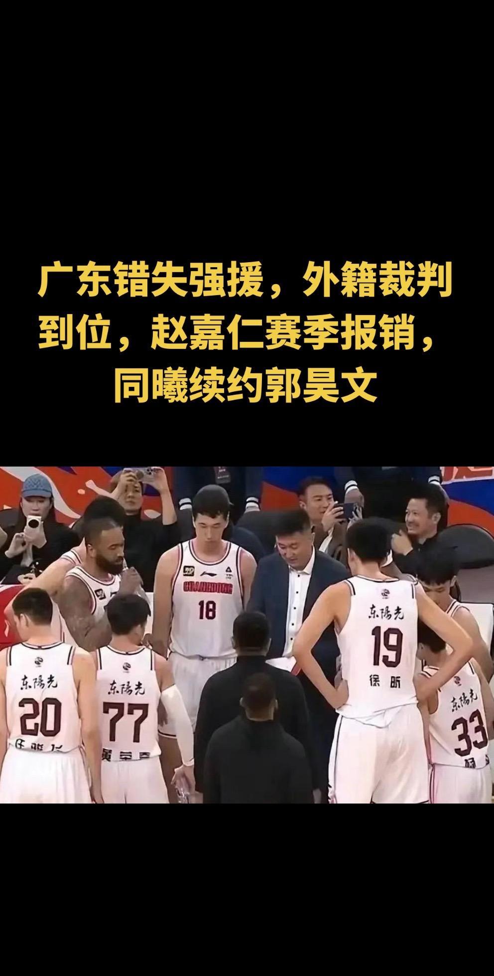 广东男篮客场逆转四川队，豪取六连胜的简单介绍
