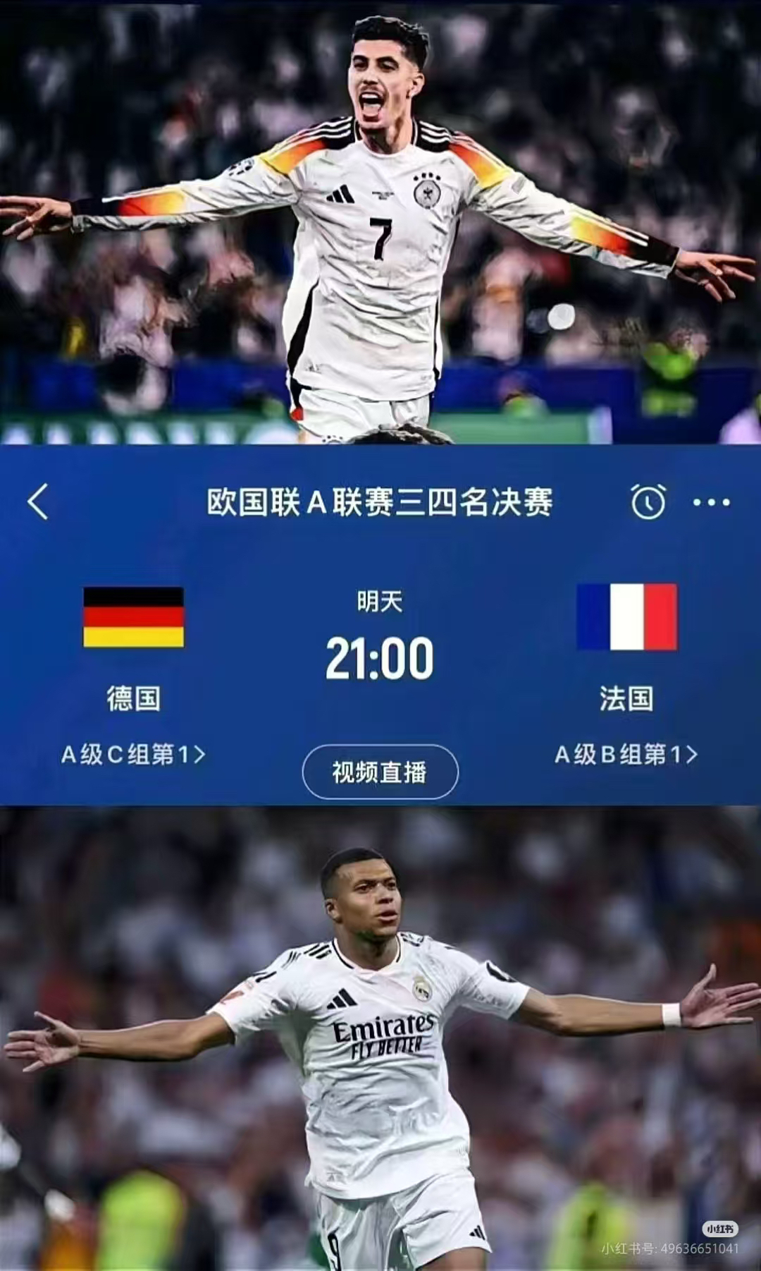 德国队在欧洲比赛中展现强大实力 德国队在欧洲比赛中展现强大实力