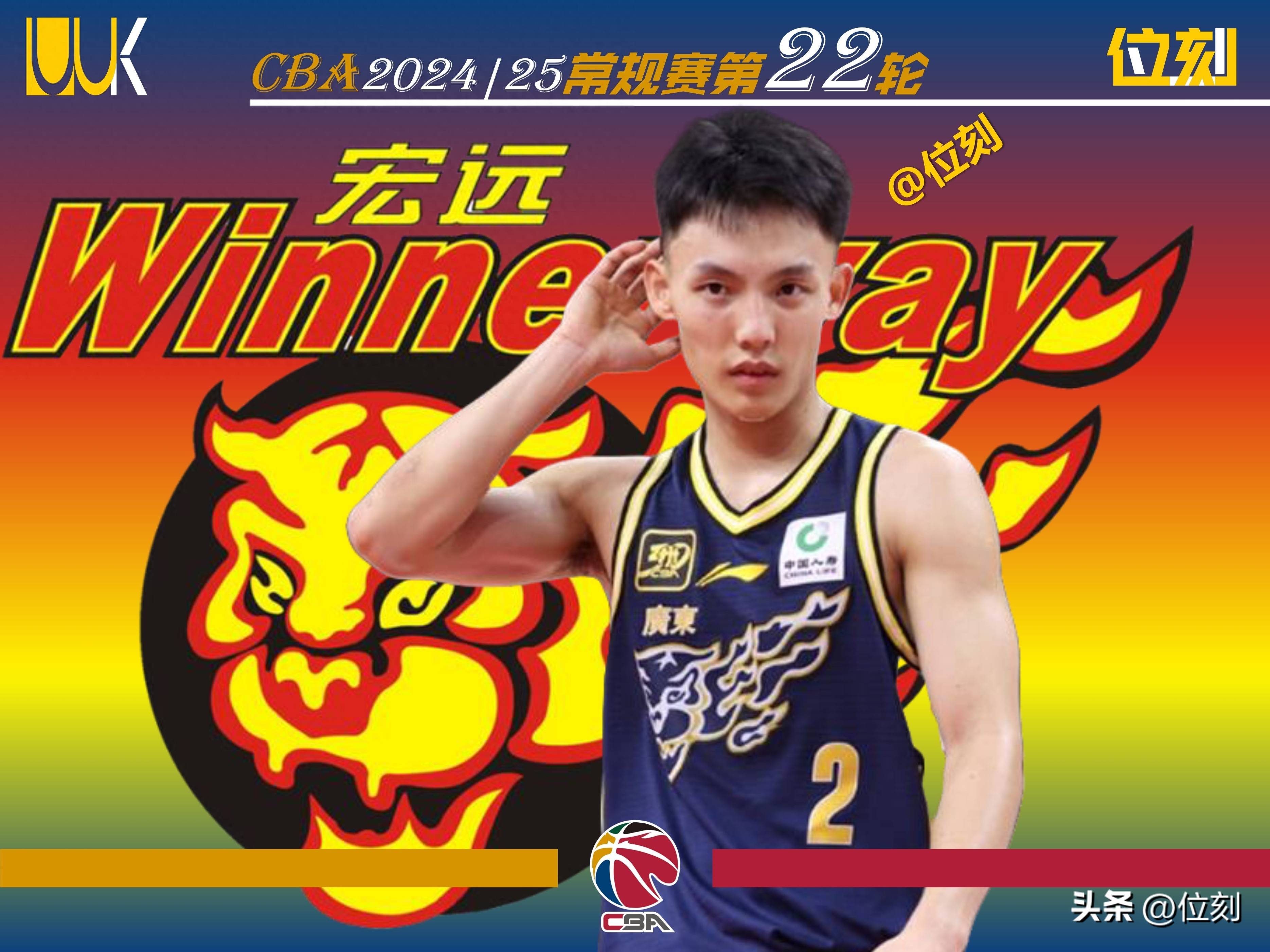 关于广东宏远成功阻止对手的反扑的信息 关于广东宏远成功阻止对手的反扑的信息