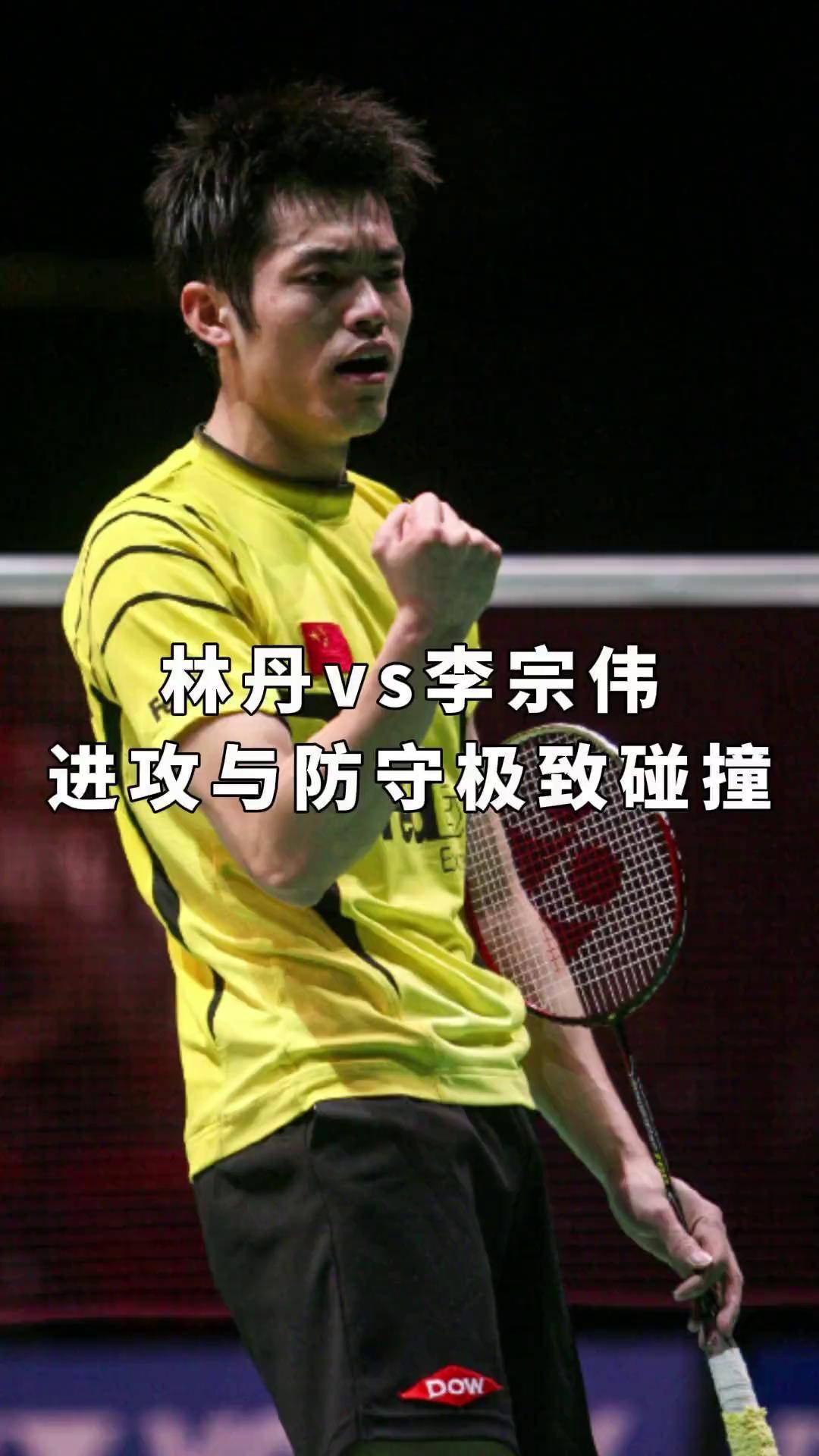 关于马来西亚羽毛球队绝杀法国羽毛球队,林丹统治全场的信息 关于马来西亚羽毛球队绝杀法国羽毛球队,林丹统治全场的信息